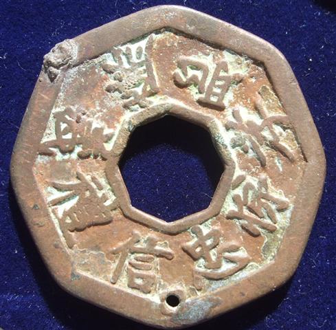 Chinese-/-Far-Eastern-Charms---Some-Help-Needed-Part-3